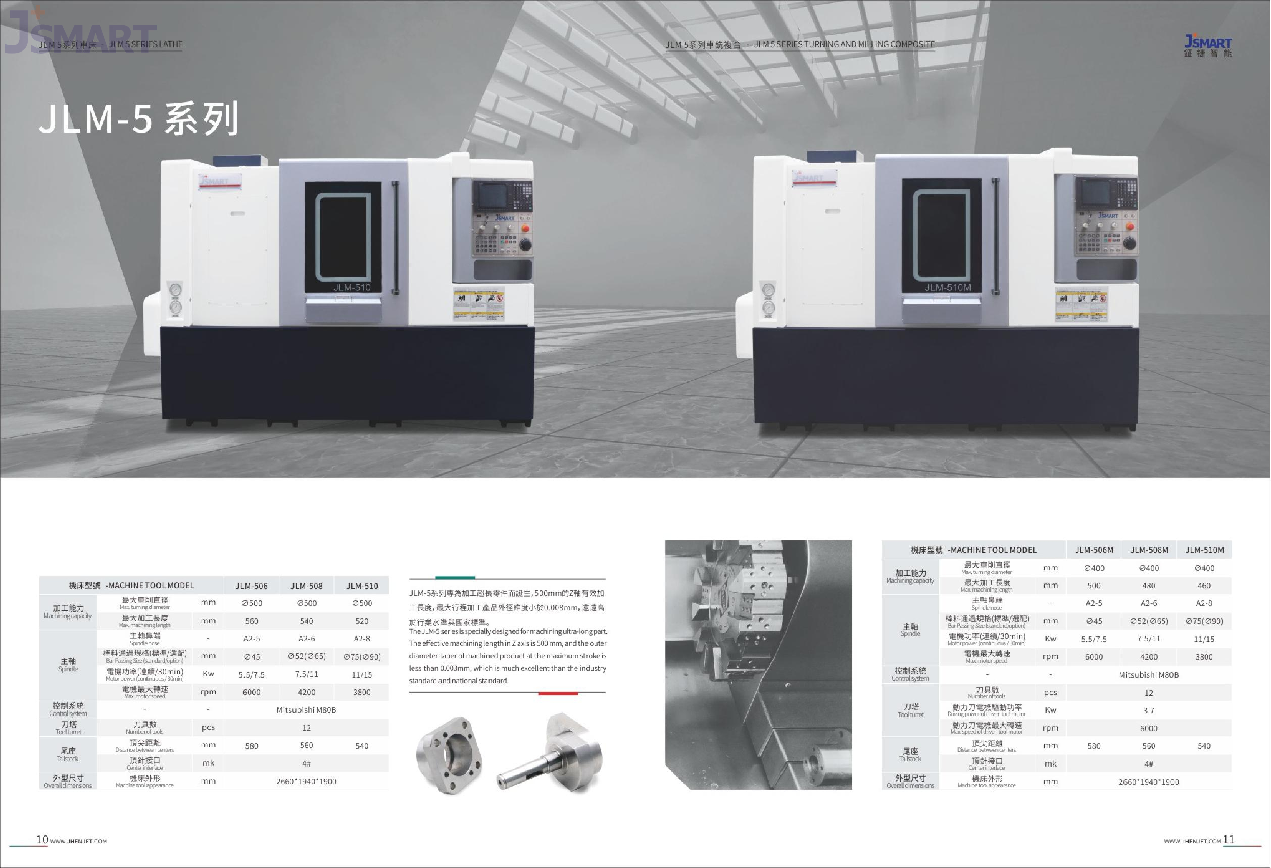 JLM-508 Rigidity Horizontal CNC Lathe Machine for Communication